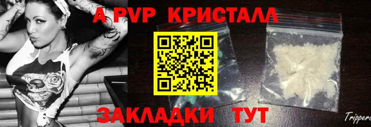 А ПВП СК Азнакаево