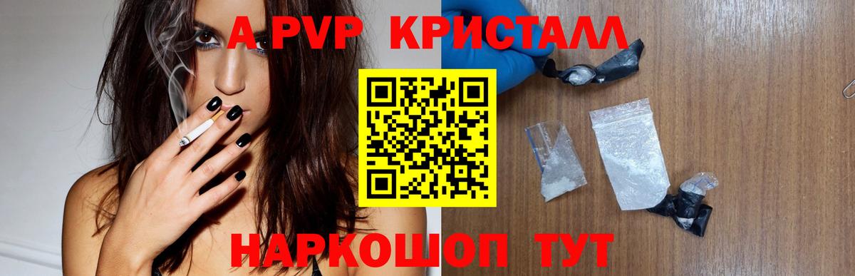 A-PVP мука  Альфа ПВП кристаллы  сколько стоит  APVP СК КРИС  Азнакаево  Вход с VPN 