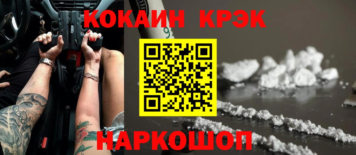 COCAIN Колумбийский Азнакаево
