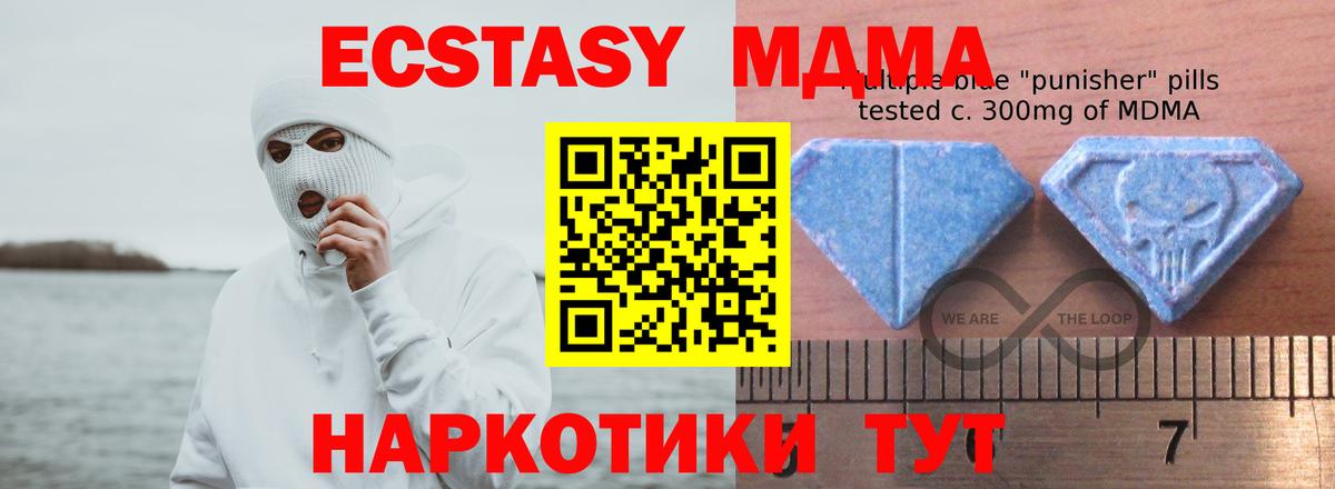 Азнакаево  ЭКСТАЗИ 300 mg  Вход с VPN  Экстази 250 мг 