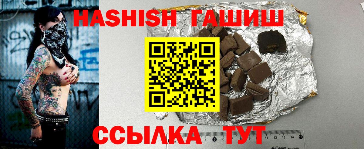 Гашиш AMNESIA HAZE  Вход с VPN  Азнакаево  ГАШ  Гашиш индика сатива 