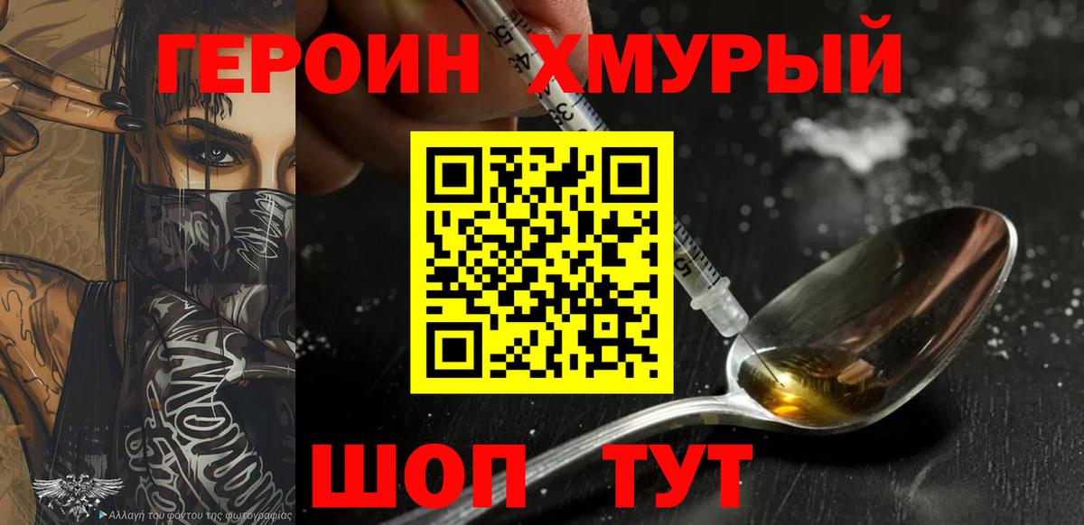Героин гречка Азнакаево