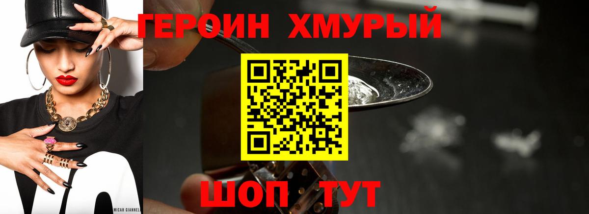 Азнакаево  Героин гречка  Вход с VPN 