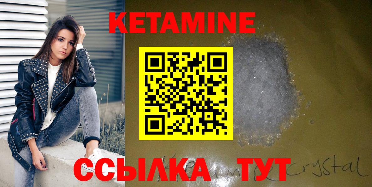 Кетамин ketamine  Вход с VPN  Азнакаево 