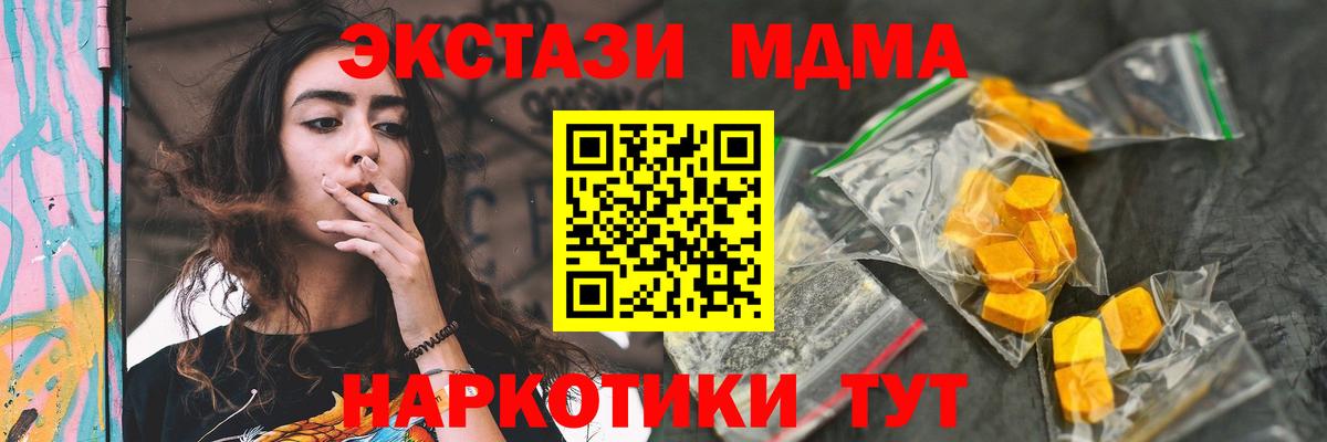 МДМА VHQ  МДМА VHQ  Вход с VPN  Азнакаево 