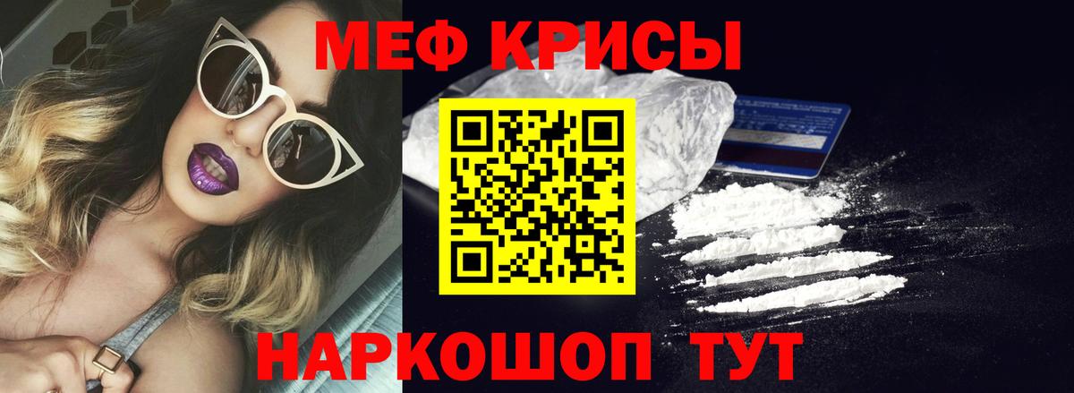 МЕФ кристаллы Азнакаево
