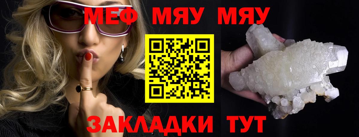 Азнакаево  Меф  МЯУ-МЯУ мука  Мефедрон  купить наркоту  МЯУ-МЯУ mephedrone  Вход с VPN 