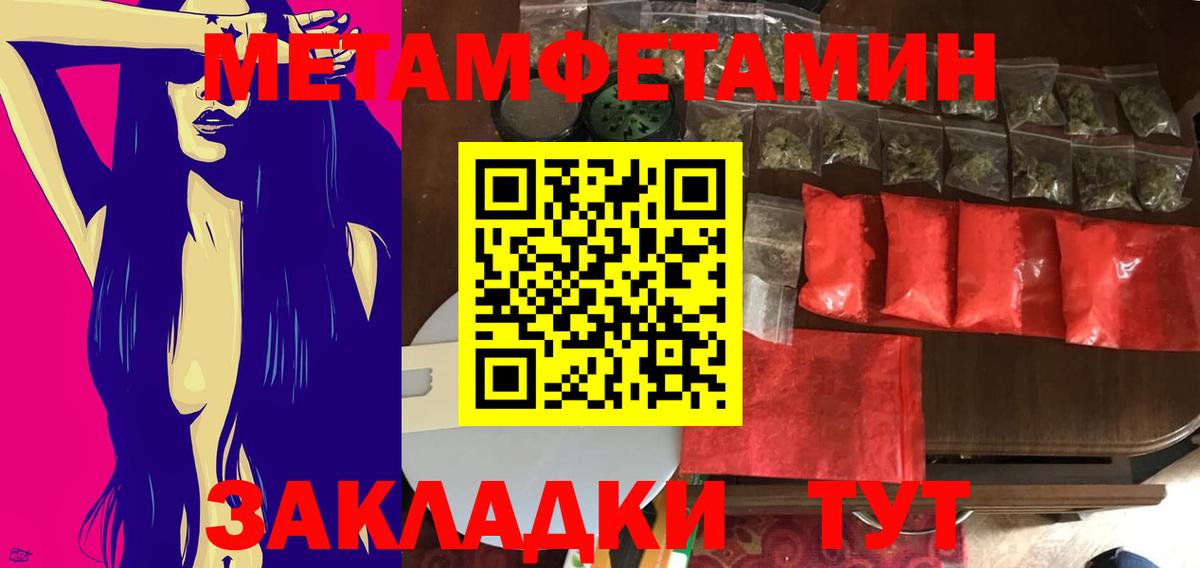 МЕТАМФЕТАМИН витя Азнакаево
