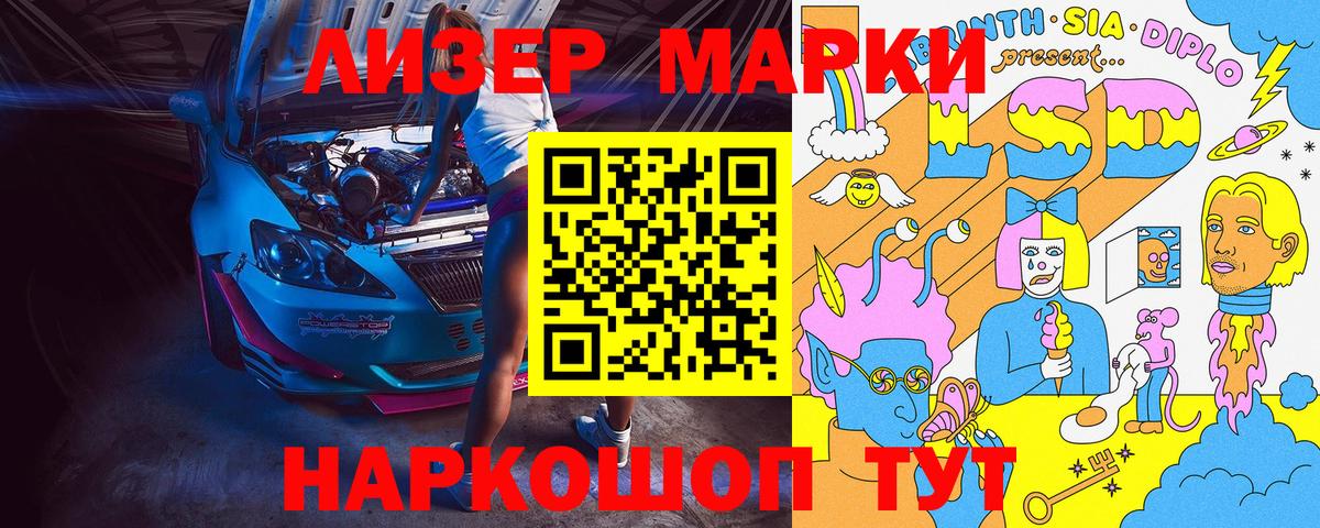 Марки NBOMe 1500мкг Азнакаево