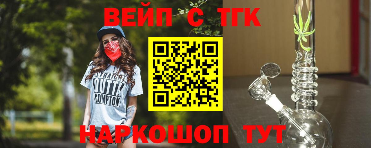 ТГК вейп Азнакаево